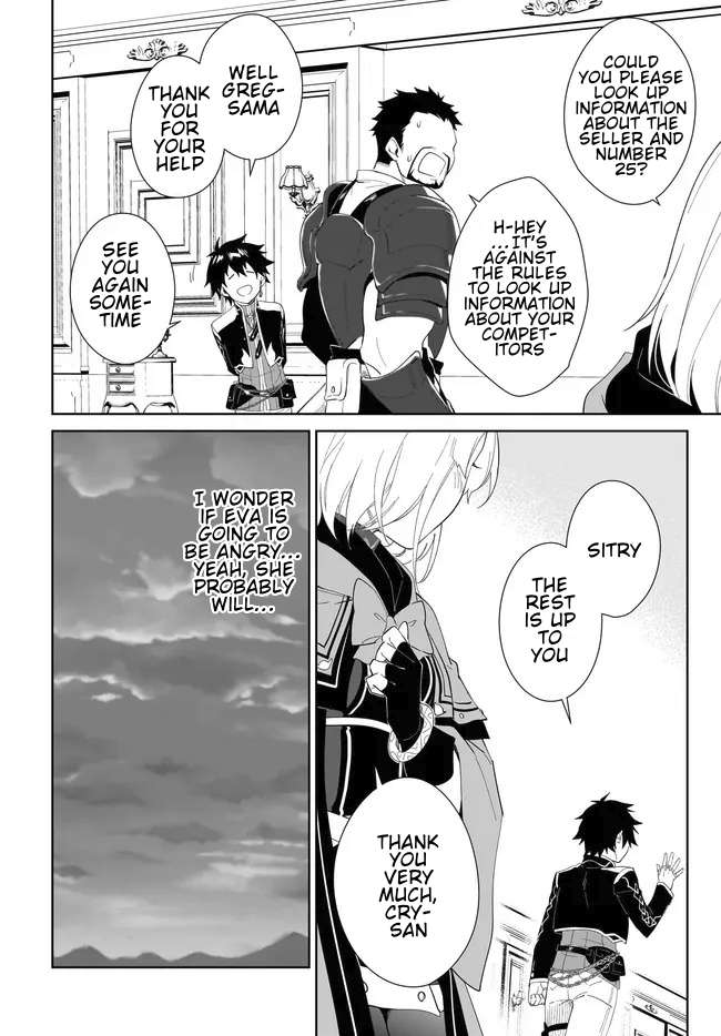 Nageki no Bourei wa Intai Shitai - Saijiyaku Hanta ni Yoru Saikiyou Patei Ikusei Jutsu Chapter 54.2 2